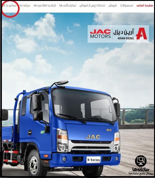 مراحل پیگیری تحویل ماشین